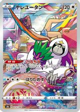 Oranguru Full Art PSA grading
