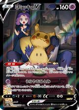 Mimikyu V Full Art PSA grading
