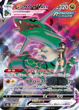 Rayquaza Vmax Full Art PSA grading