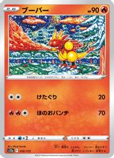 Magmar-Reverse Foil PSA grading