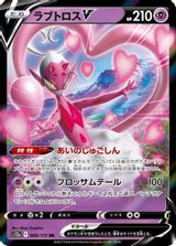 Enamorus V PSA grading