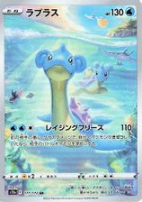 Lapras Full Art PSA grading