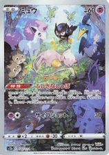 Mew Full Art PSA grading