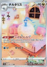 Altaria Full Art PSA grading