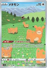 Ditto Full Art PSA grading