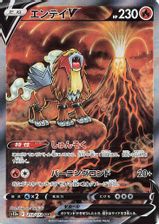 Entei V Full Art PSA grading