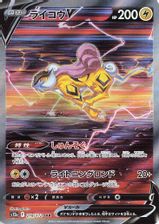 Raikou V Full Art PSA grading
