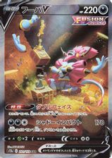 Hoopa V Full Art PSA grading
