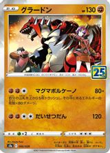 Groudon-Reverse Foil PSA grading