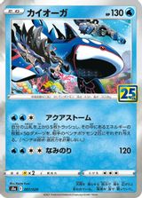 Kyogre-Reverse Foil PSA grading