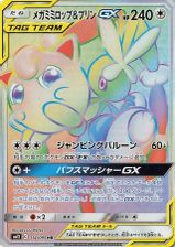 Mega Lopunny & Jigglypuff GX-Hyper Full Art PSA grading