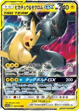 Pikachu & Zekrom GX PSA grading