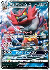 Incineroar GX PSA grading