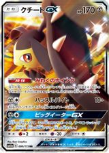 Mawile GX PSA grading