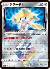 Jirachi-Holo PSA grading