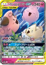 Togepi & Cleffa & Igglybuff GX PSA grading