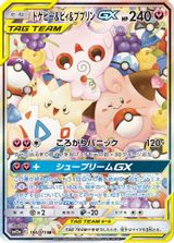 Togepi & Cleffa & Igglybuff GX Full Art PSA grading