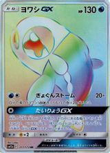 Wishiwashi GX-Hyper Full Art PSA grading