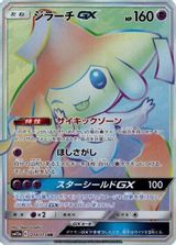 Jirachi GX-Hyper Full Art PSA grading