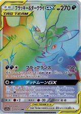 Umbreon & Darkrai GX-Hyper Full Art PSA grading