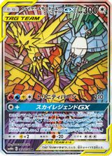 Moltres & Zapdos & Articuno GX Full Art PSA grading