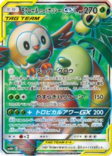 Rowlet & Alolan Exeggutor GX Full Art PSA grading
