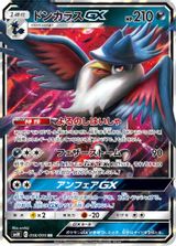 Honchkrow GX PSA grading
