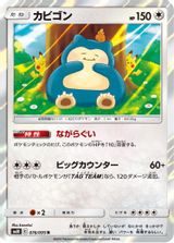 Snorlax-Holo PSA grading