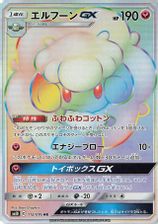 Whimsicott GX-Hyper Full Art PSA grading
