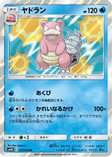 Slowbro-Holo PSA grading