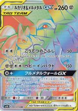 Lucario & Melmetal GX-Hyper Full Art PSA grading