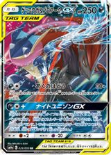 Greninja & Zoroark GX PSA grading
