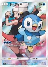 Piplup Full Art PSA grading