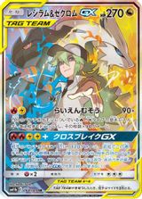 Reshiram & Zekrom GX Full Art PSA grading