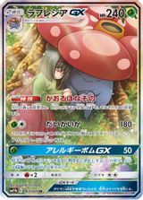 Vileplume GX Full Art PSA grading