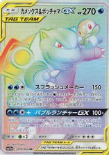 Blastoise & Piplup GX-Hyper Full Art PSA grading