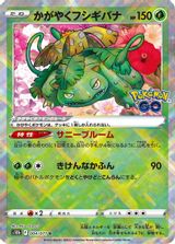 Radiant Venusaur PSA grading