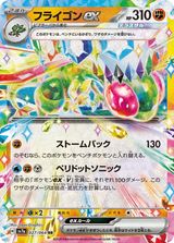 Flygon EX PSA grading