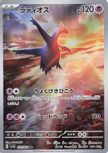 Latios Art Rare PSA grading