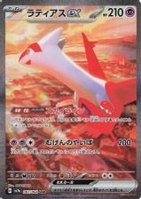 Latias EX Special Art Rare PSA grading