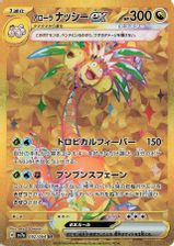 Alolan Exeggutor EX Ultra Rare PSA grading