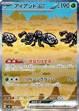 Durant EX Special Art Rare PSA grading