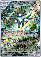 Magneton Art Rare PSA grading