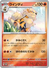 Arcanine Promo Card Pack PSA grading