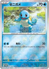 Squirtle Pokemon 151 Card File Sets PSA grading