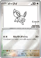 Eevee YU Nagaba X Pokemon Card Game Campaign PSA grading