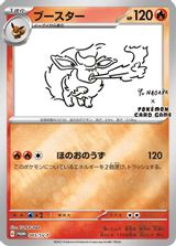 Flareon YU Nagaba X Pokemon Card Game Campaign PSA grading
