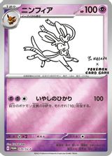 Sylveon YU Nagaba X Pokemon Card Game Campaign PSA grading
