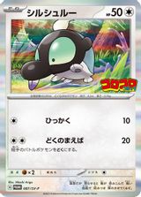 Shroodle Corocoro Comic-August 2023 PSA grading