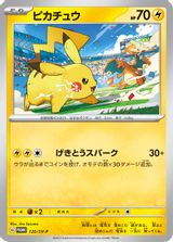 Pikachu Gym Event Campaign PSA grading